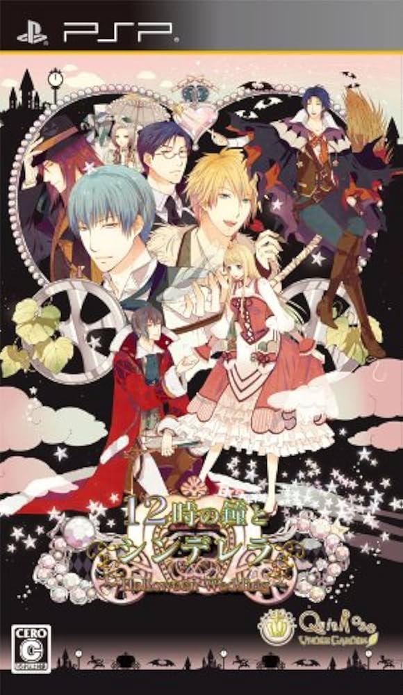 Amazon.co.jp: 12時の鐘とシンデレラ~Halloween Wedding~(通常版